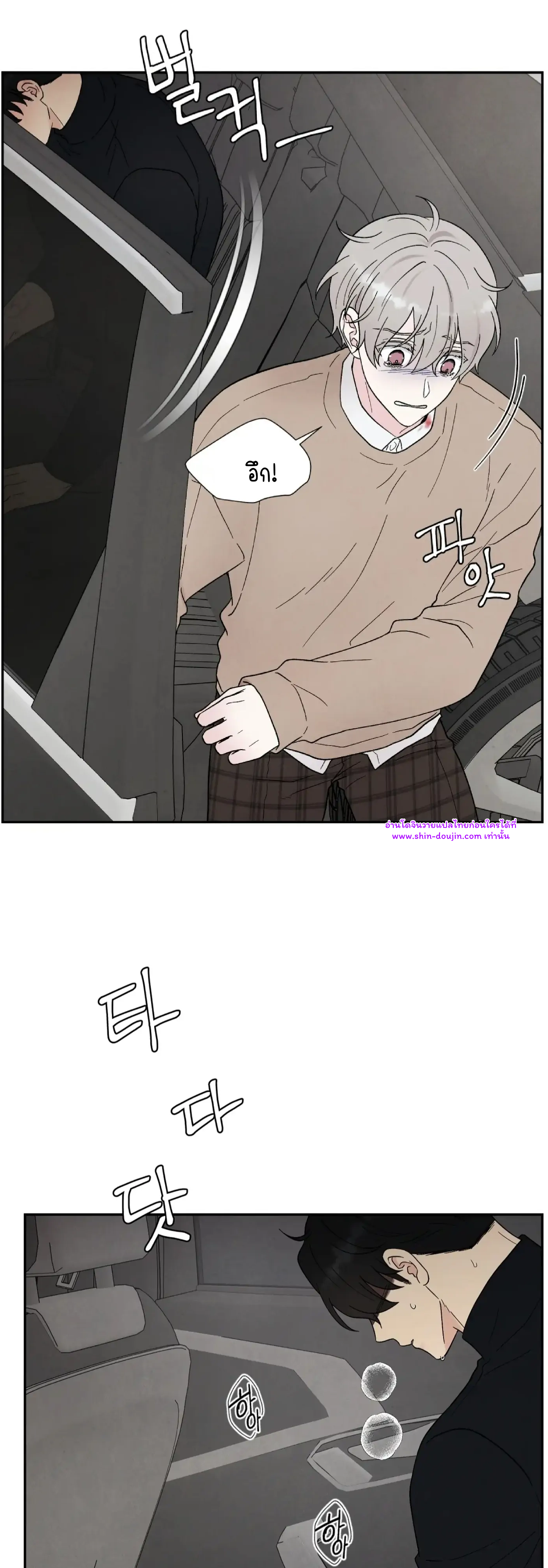 What Is It If It’s Not Fate EP 18